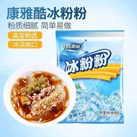 家用凉粉原料-1688批发无明矾白凉粉家庭装