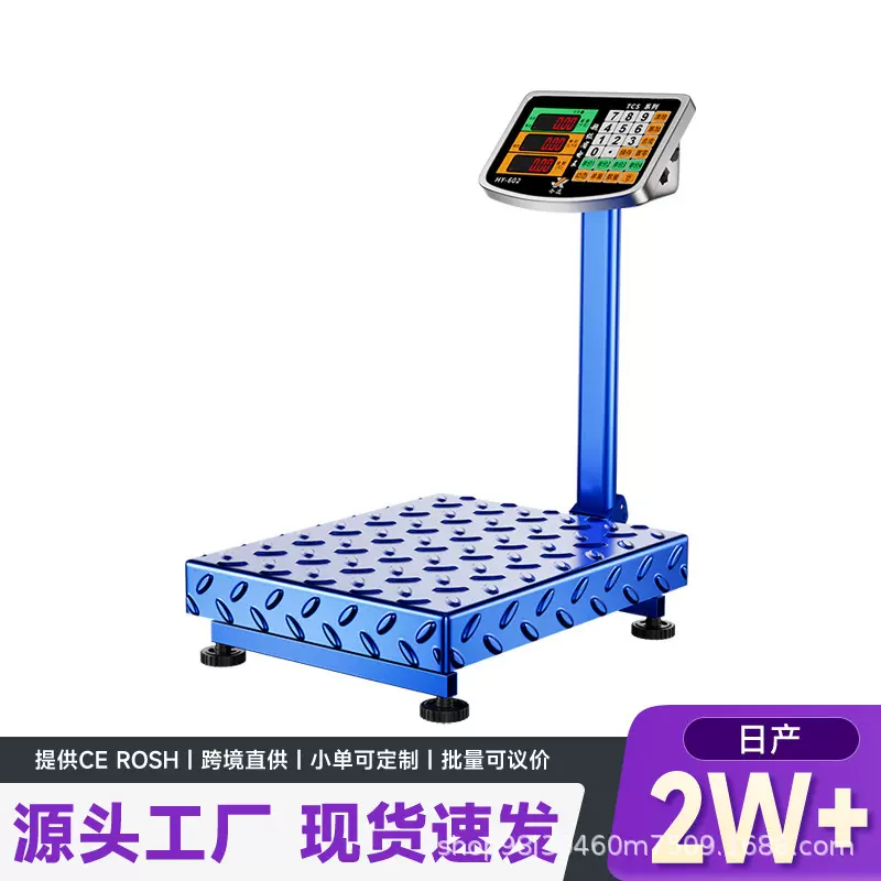 商用称重电子秤计重计价台秤不锈钢折叠150kg磅秤LCD显示折叠便携