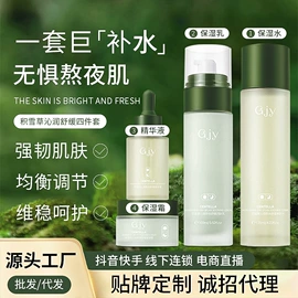 液态精华;洁面产品;面霜