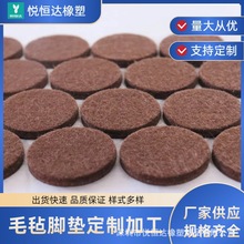 自粘毛毡脚垫 防滑 耐磨 静音 家具桌椅沙发脚保护垫片耐磨损背胶