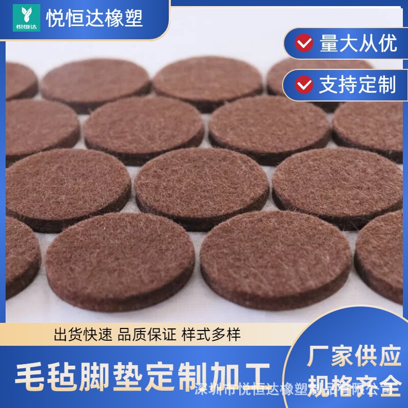Self-Adhesive Felt Foot Pads, Non-Slip, Wear-Resistant, Silent, Furniture Table, Chair and Sofa Foot Protection Pads, Wear-Resistant Adhesive Backing Self-Adhesive Felt Foot Pads, Non-Slip, Wear-Resistant, Silent, Furniture Table, Chair and Sofa Foot Protection Pads, Wear-Resistant Adhesive Backing