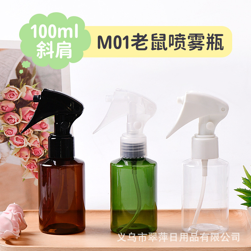 100ml150ml200ml300ml斜肩小老鼠手扣式喷枪纯露消毒水分装空瓶子