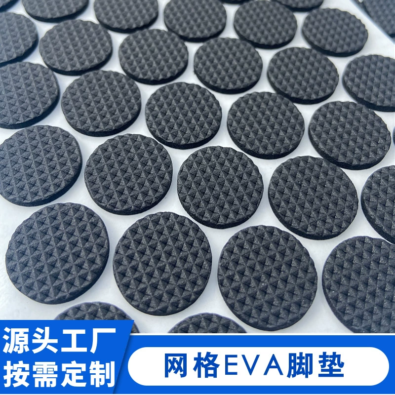 Прочная клейкая прокладка для стола и стула с защитой от столкновений, самоклеящаяся сетка из губки eva, Противоскользящий коврик из пеноматериала EVA, высечка
