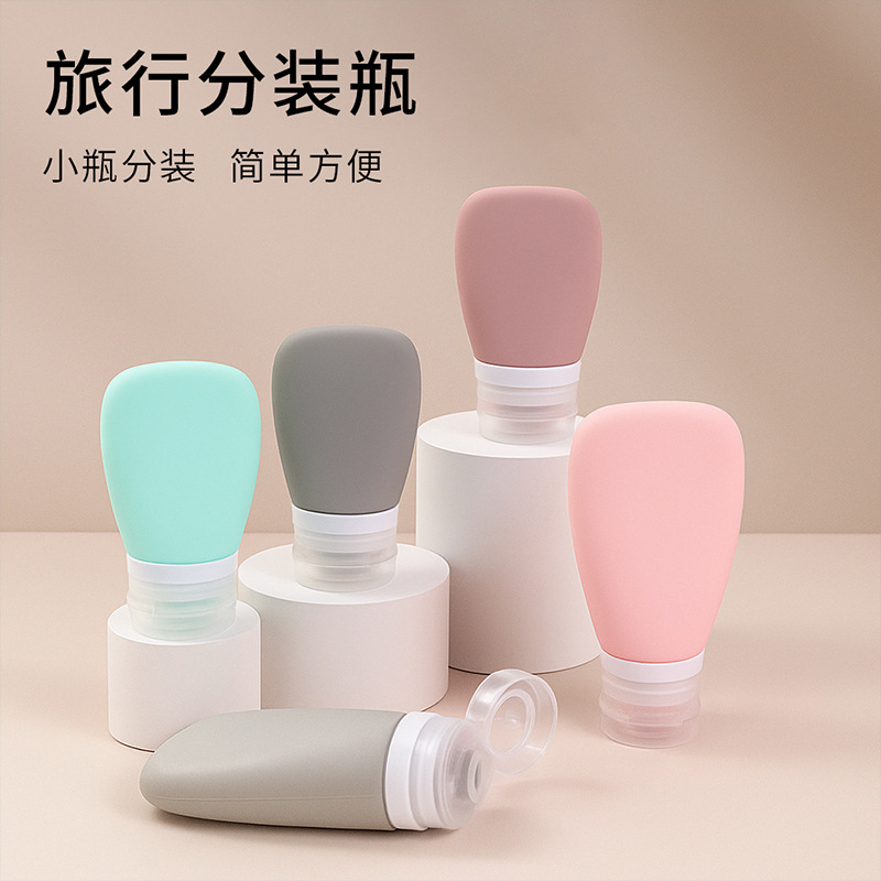 硅胶旅行分装瓶   出差神器  化妆品护肤品分装瓶   硅胶防漏瓶