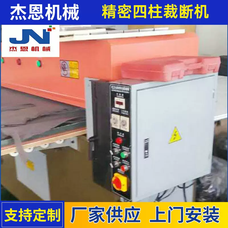 生 产XCLP-3系列盐城裁断机 精密四柱裁断机 精密摇臂式裁断机