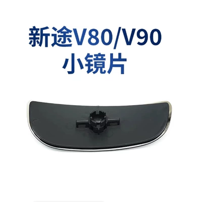 Reversing Mirror, Reflector, Car mirror