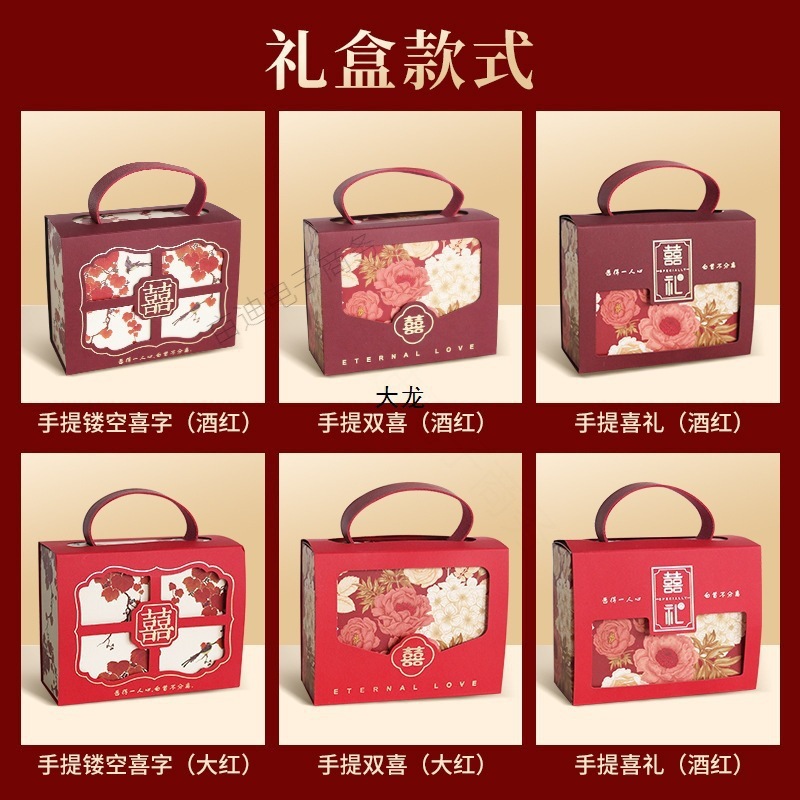 结婚喜糖成品含糖礼盒中风婚礼手提袋混合巧克力含糖果盒子|undefined
