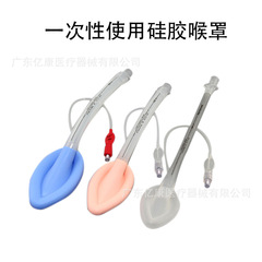 医用喉罩一次性使用喉罩气道导管硅胶喉罩可O EM源头工厂