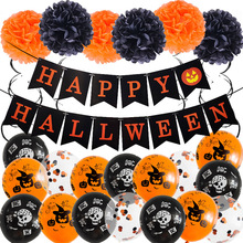 速卖通跨境新款万圣节主题套装南瓜骷髅乳胶气球生日派对场景布置