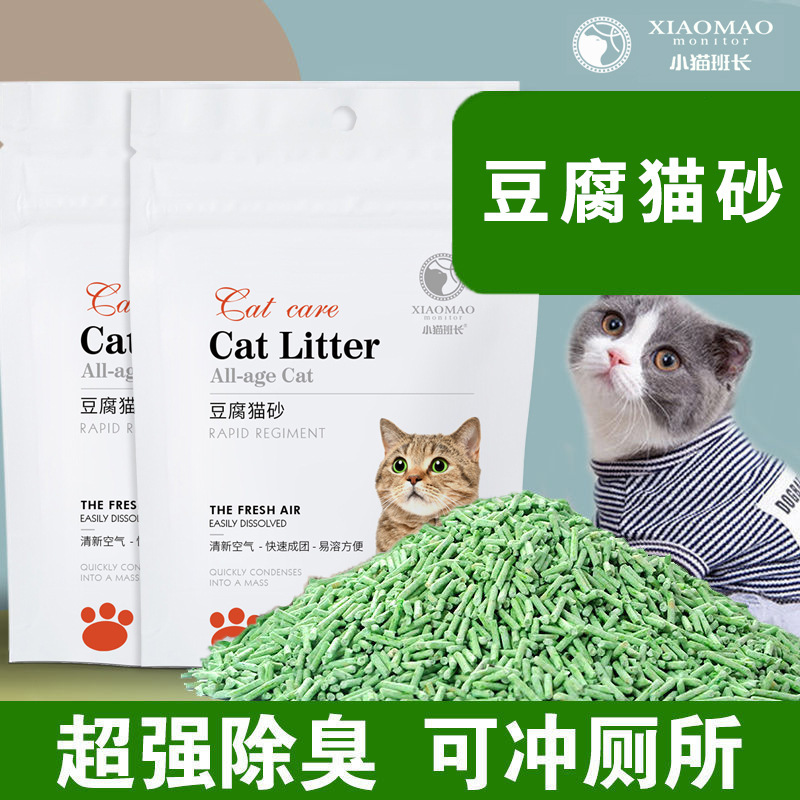子猫班長豆腐猫砂原味緑茶活性炭猫砂大量卸売り猫用品メーカー現物|undefined