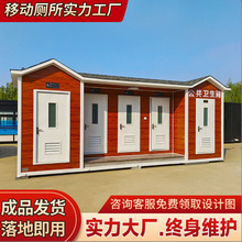 景区苹果仓移动厕所户外洗手间游乐场公共卫生间活动环保男女公厕