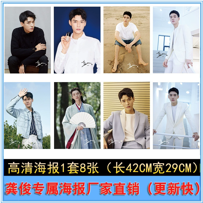 [EXO吴世勋海报挂画批发 明星写真海报中小学生宿舍墙纸壁画1套8张]