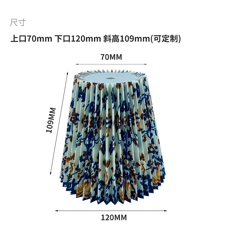 新款印花百褶灯罩落地灯台灯罩多彩布艺百褶法式复古百折灯罩|undefined
