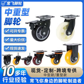 万向轮轮子3寸聚氨酯工业重型尼龙轮4寸手推车超重型静音橡胶脚轮