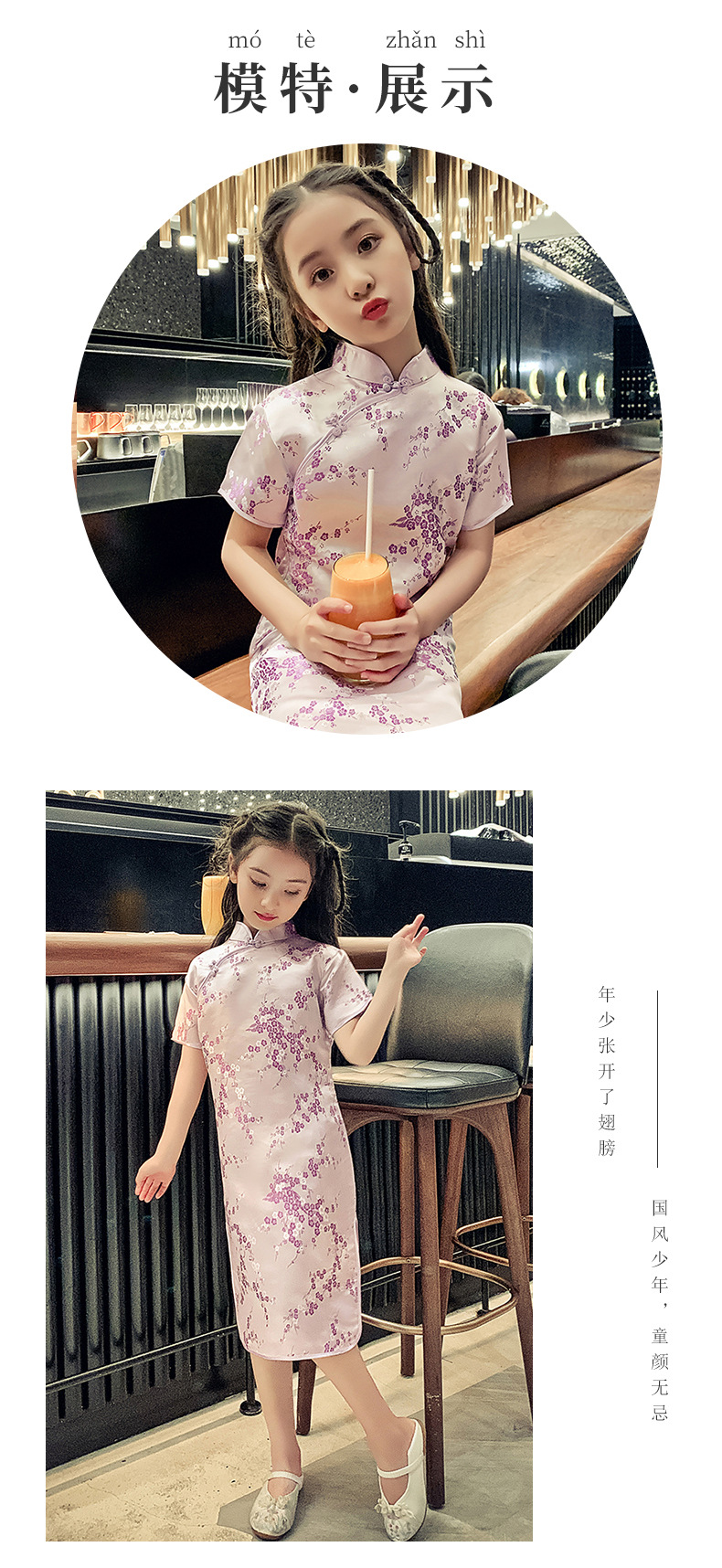 儿童旗袍D_03.jpg
