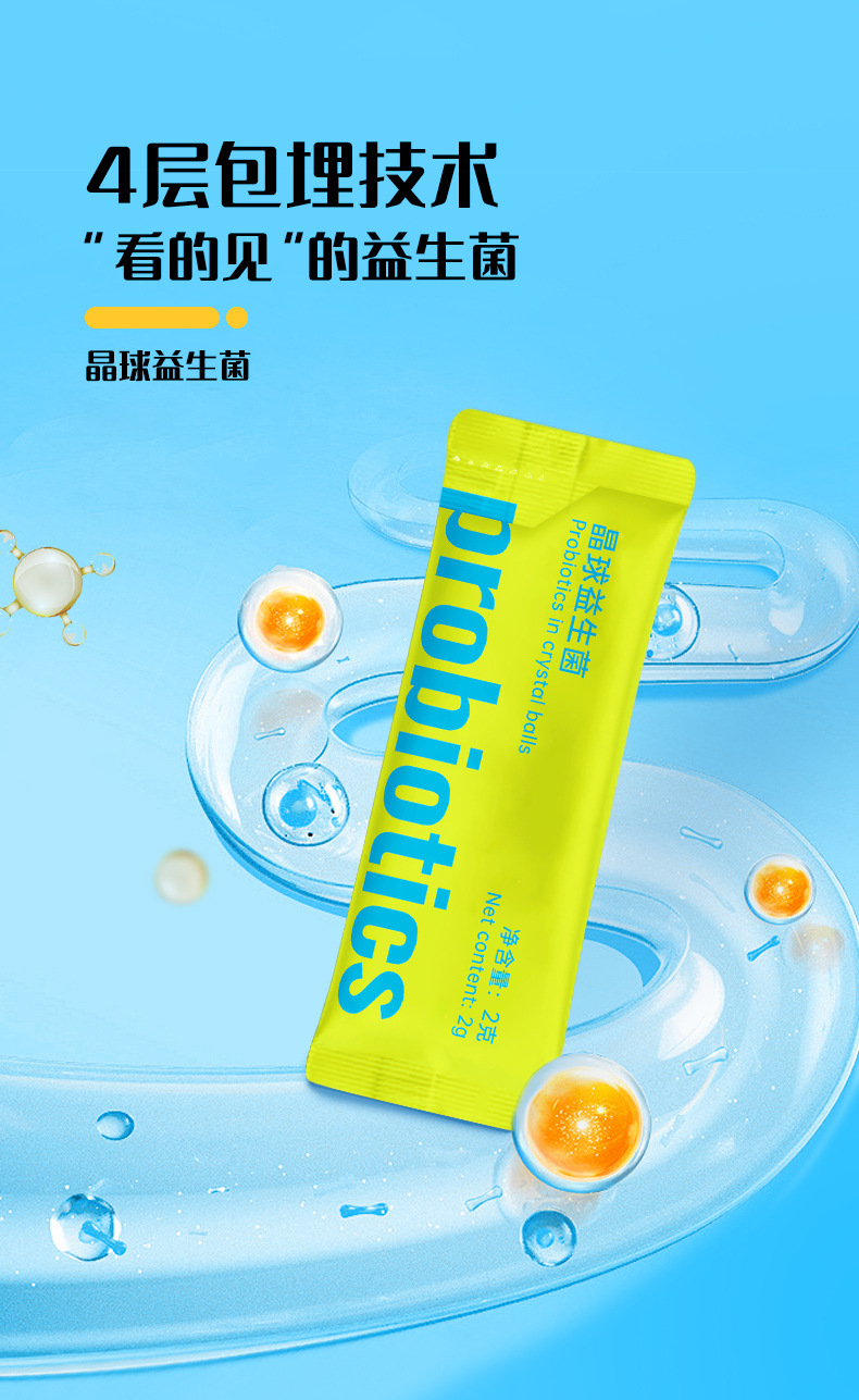晶球益生菌_02.jpg