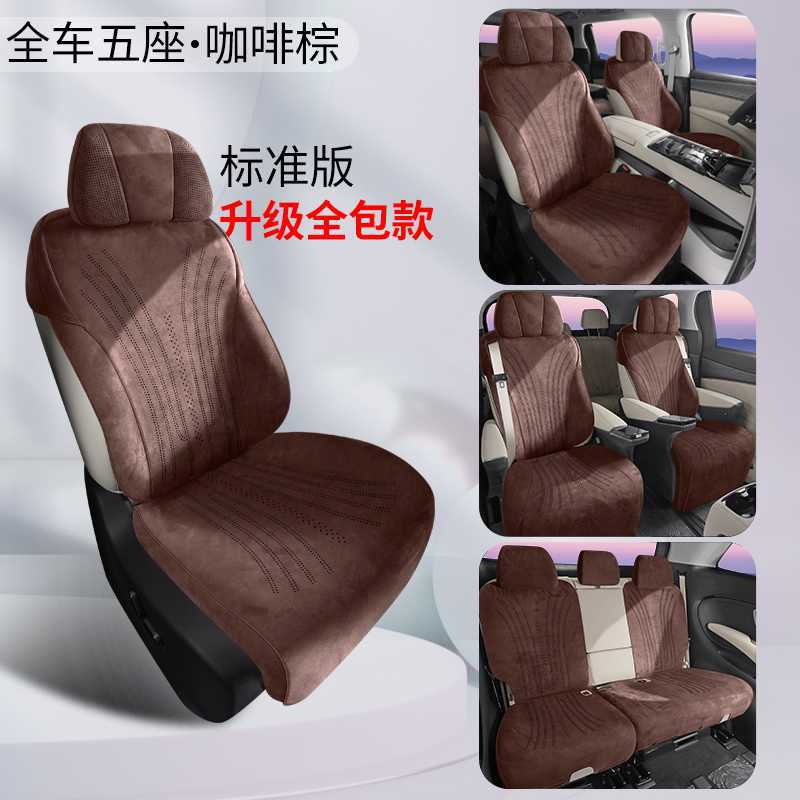 Modelə uyğun (Original) oturacaq örtükləri — Universal for DENZA D9 2025 - coffee-brown-7-seater-standard-edition-note-car-model-year