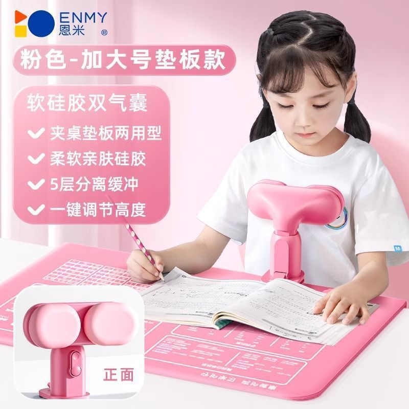 座姿矯正器小学生の近視防止力座姿矯正器子供のデスクトップモデル学習視力保護スタンド|undefined