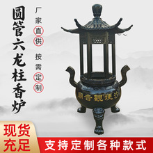 仿古大型户外祠堂室外铸铜三足香炉寺庙供奉纯铜铁圆形用铸铁