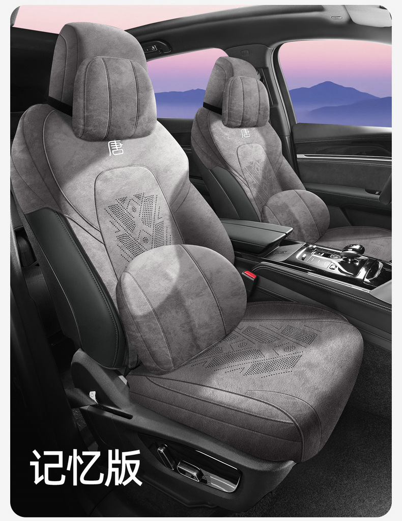 BYD Tang DM-i 2025 Suede Seat Cushion Four Seasons