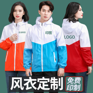 Color matching hooded trench coat printing embroidery logo volunteer clothing overalls coat advertising trench coat wholesale manufacturers
