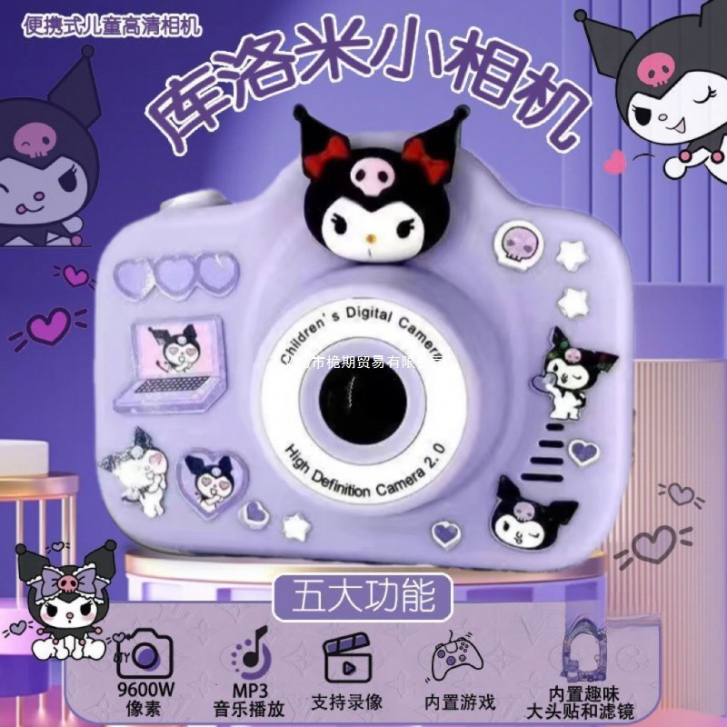 Kuromi Children's Camera Hd Dual Camera Boys and Girls Fun Toy Polaroid Camera Campus Birthday Hongguang