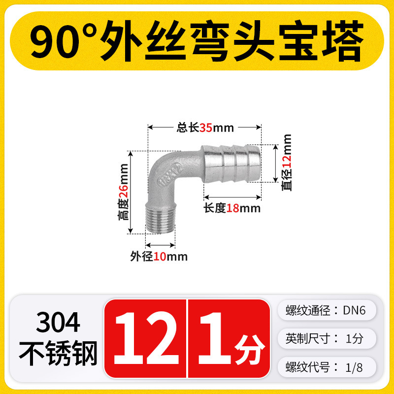 304 ステンレス鋼パゴダジョイント外径可変直径水道管ホースアダプタヘッドジョイントアクセサリー 2/3/4/6 分 1 インチ|undefined