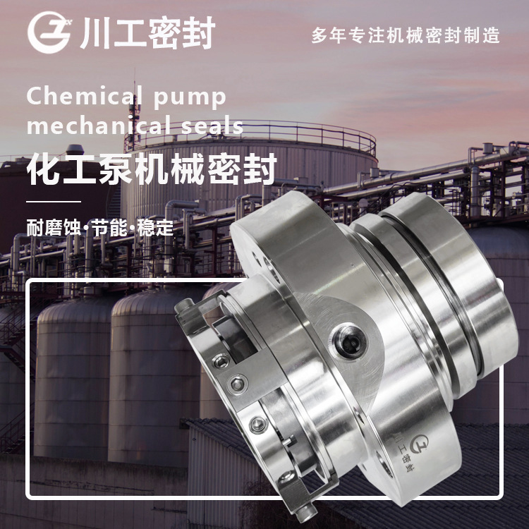 配套HZ150-125-250转料泵JMZW-110/75-U1V1机械密封件150XHZB-25