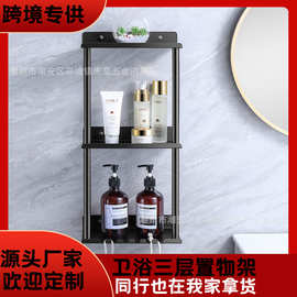 跨境新款不锈钢置物架浴室毛巾架多层卫生间收纳架酒店壁挂浴巾架