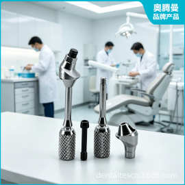 兼容OSSTEM奥齿泰复合直角基*台即刻修复角度种植替代体中央螺丝