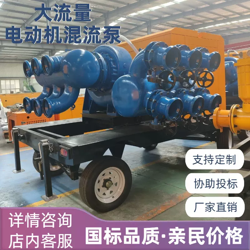 移动式混流泵车防汛水泵可油电两用柴油机大型自吸排涝灌溉抽水泵