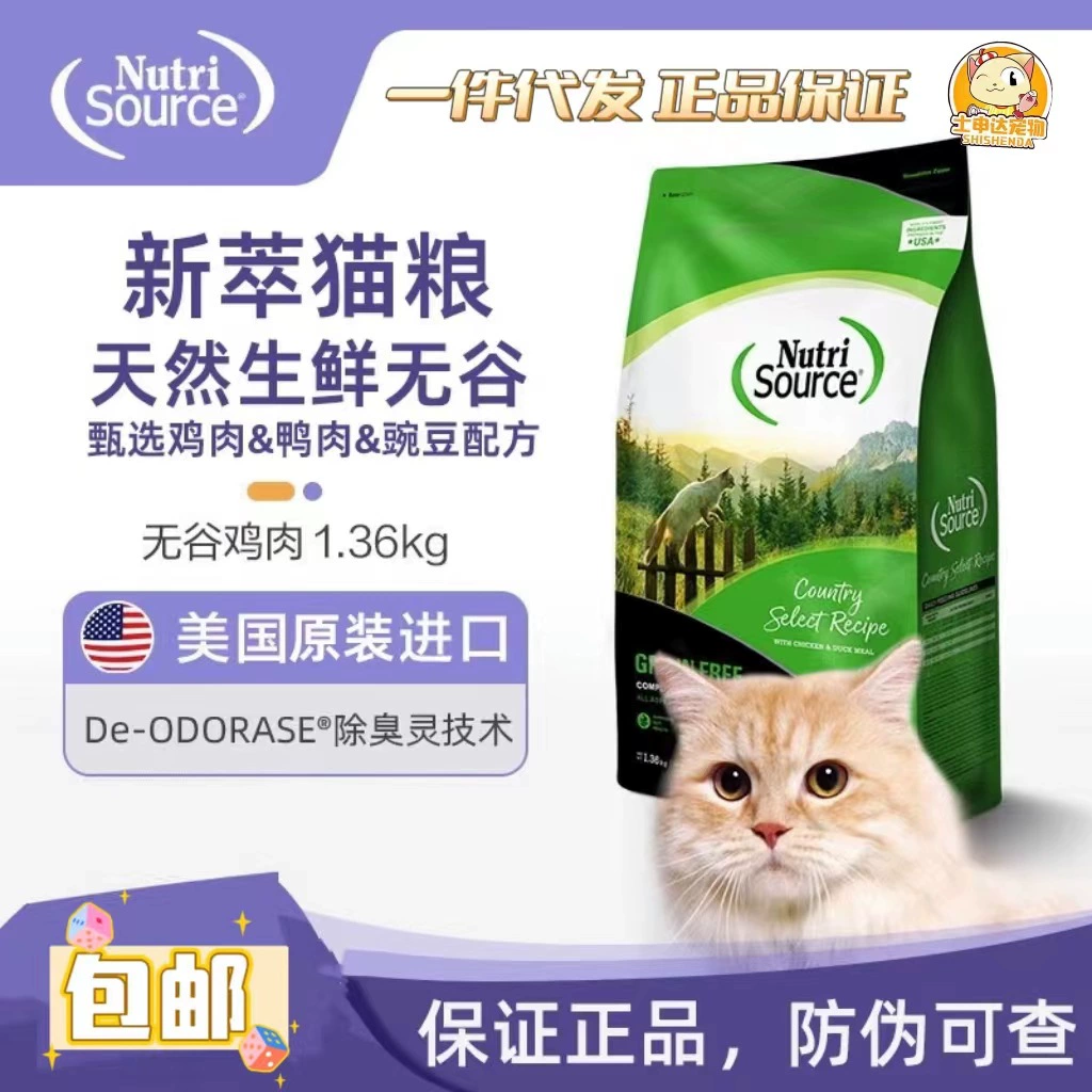 Новый корм для кошек 1,36 кг, импортированный из США без зерна, свежее мясо, красивая шерсть, короткая шерсть, короткая шерсть, универсальные взрослые котята, полная цена 5 кг