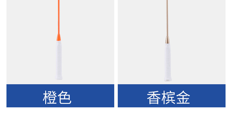 羽毛球拍_15