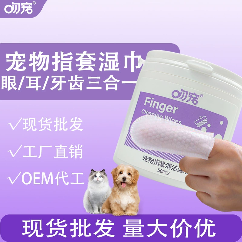 Салфетки для домашних животных Салфетки для собак Специальный кошачий сухой чистящий слезный шрам Оптовая одноразовые чистящие салфетки для чистки зубов