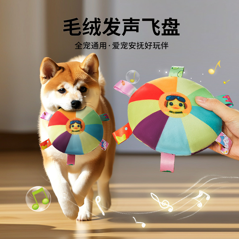 Dog Frisbee Toy Plush Voice Interactive Puppy Frisbee Molar Bite Resistant Pet Side Animal Husbandry Training Special for Dog Training