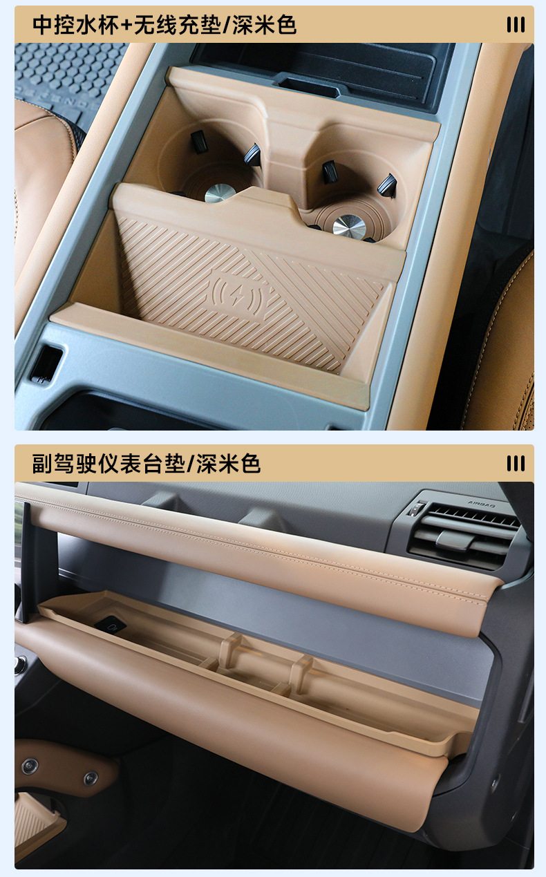 Suitable for 20-26 models of Land Rover Defender 110, silicone pad wireless charging protective cover, 90 central console cup holder anti-slip mat