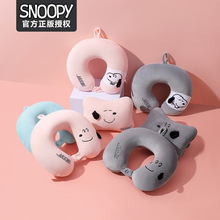官方正品Snoopy史努比卡通记忆棉U型枕头旅行护颈枕棉枕枕可拆洗