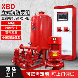 厂区临时高压室内外消火栓系统加压泵喷淋供水泵消防稳压给水泵组