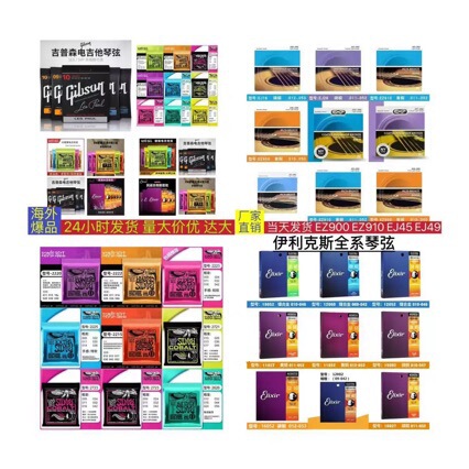 Folk guitar strings EB Eagle Elixir D'Arario Gibson Yamaha Electric guitar bass Folk guitar strings EB Eagle Elixir D'Arario Gibson Yamaha Electric guitar bass