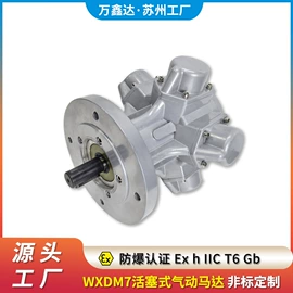 搅拌机;气动马达;其他混合设备