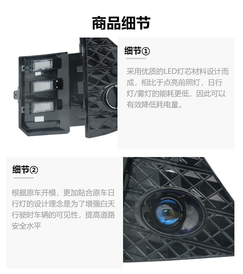 Suitable for Trumpchi Shadow Leopard 2024-Daytime running lights with dual-light fog lights suit three-color modified front bar headlights