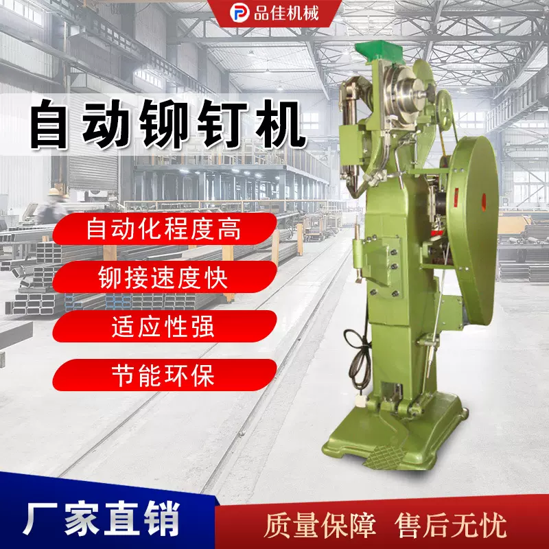 油压实心旋铆铆钉机   五金制品铆钉机 衣鞋皮具铆钉扣压机