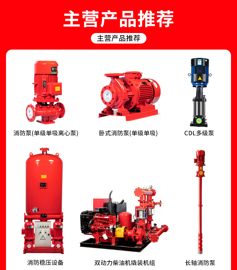 消防泵详情_01