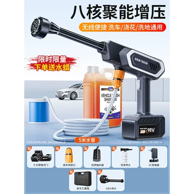 gun, cleaning tool, car-use rechargeable Portable car washer - german-eight-core-brushless-motor-battery-x2-5m-water-hose60rs-power-battery-lifetool-storage-box