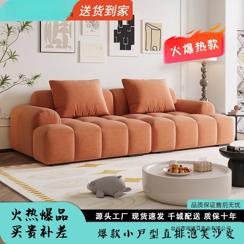 Cream Puff Sofa Small Apartment Living Room Fabric Sofa Rental Room Straight Cat Scratch Leather Simple Cloud Sofa