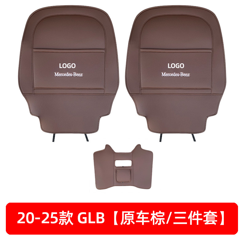 Pad Modification, Shiyong Chair back anti-kick pad - 20-25-glb-original-brown3pcs