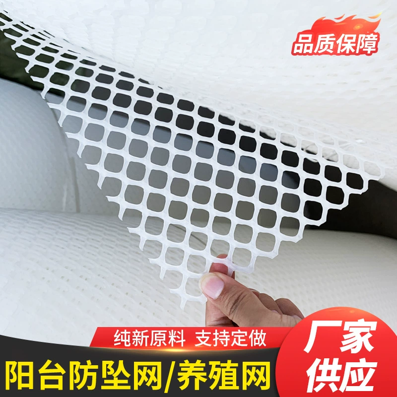 Защитная сетка Балконная сетка, чтобы предотвратить утолщение кошек