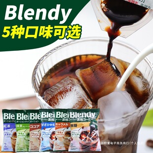 �ձ��M��AGF blendy��sҺ�w�z�����ܱ����Ⱥڿ������� �W�� Ĩ��
