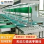 照明生产输送无动力组装线
