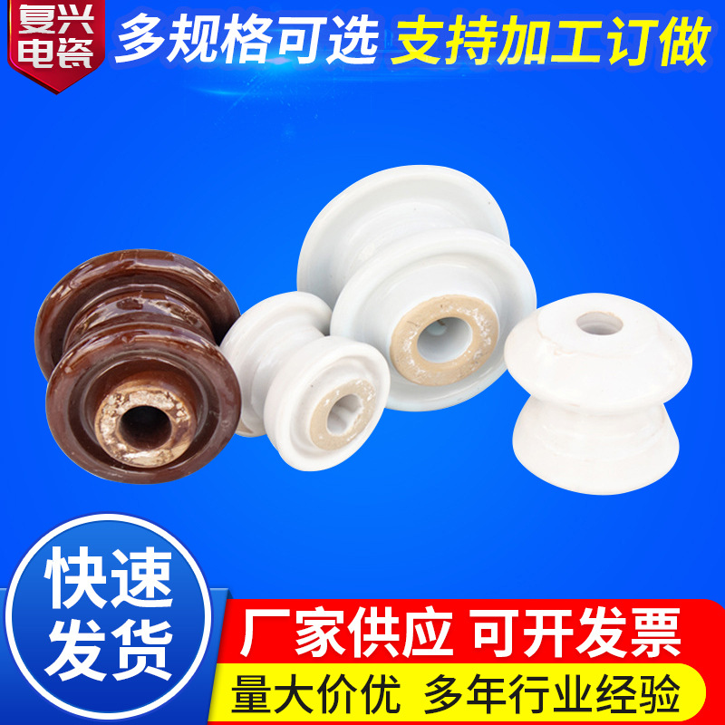 低压陶瓷绝缘子蝴蝶形状绝缘材料户外蝶式电池电力防雷耐高温